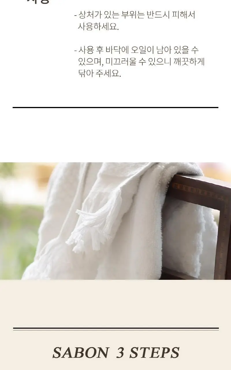 [올리브영 단독기획] 사봉 바디리츄얼 기프트세트 (바디스크럽 60g+샤워오일50ml) 2종 택1 상세페이지 8